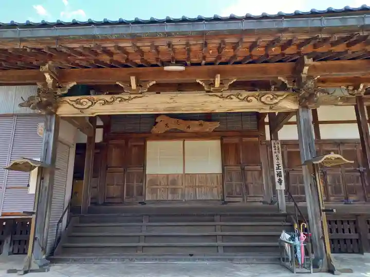 正福寺の本殿・本堂