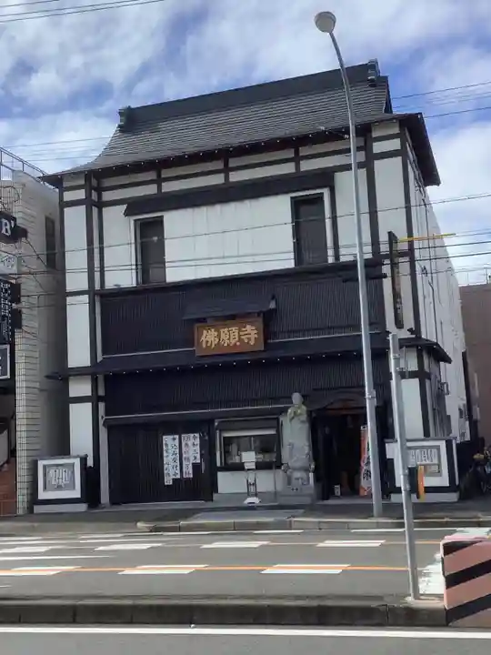 佛願寺(愛知県)