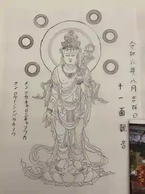 万松寺(愛知県)