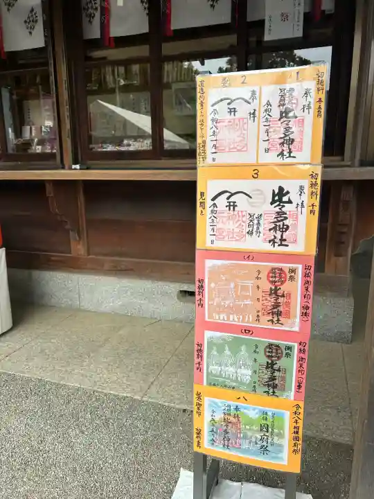 比々多神社の{uncategorized: "未分類", other: "その他", undefined: "問題あり", building: "その他建物", grave: "お墓", sacred_gate: "鳥居", guardian: "狛犬", statue: "像", buddha: "仏像", history: "歴史", nature: "自然", garden: "庭園", animal: "動物", pagoda: "塔", temizu: "手水舎", mountain_gate: "山門・神門", sanctuary: "本殿・本堂", subordinate: "末社・摂社", art: "芸術", scenery: "景色", jizo: "地蔵", ema: "絵馬", goshuin: "御朱印", omikuji: "おみくじ", items: "授与品その他", amulet: "お守り", goshuincho: "御朱印帳", eats: "食事", festival: "お祭り", votive_dance: "神楽", shichigosan: "七五三参", wedding: "結婚式", experience: "体験その他", initially: "初詣", around: "周辺", anti_infection: "感染症対策"}