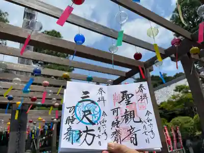 秋葉總本殿可睡斎(静岡県)