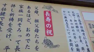 開成山大神宮の歴史