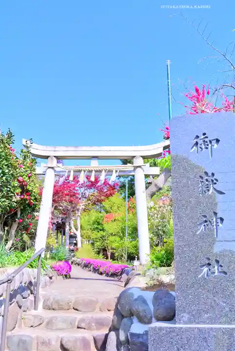 横浜御嶽神社(神奈川県)
