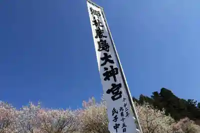 鹿島大神宮のお祭り