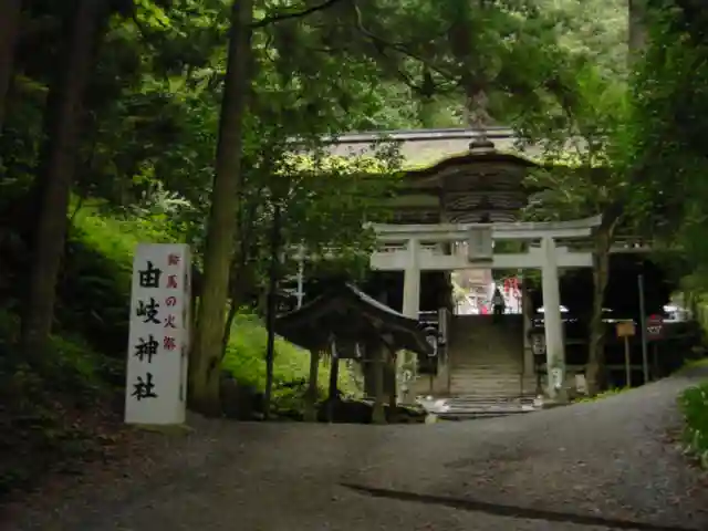 由岐神社のその他建物