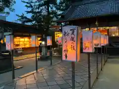 菅生神社(愛知県)