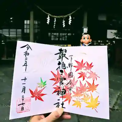 今市報徳二宮神社のその他建物