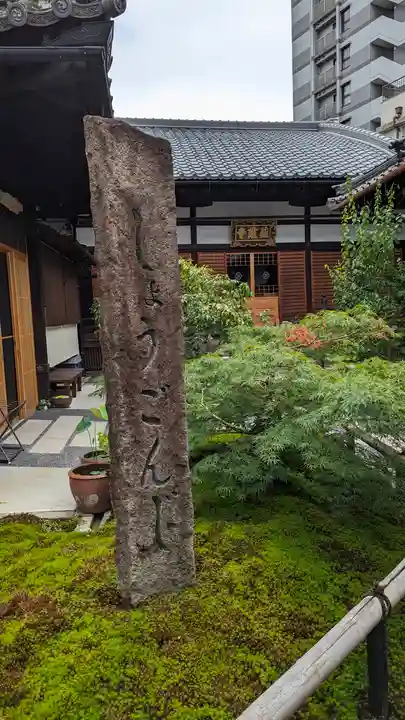 荘厳寺(京都府)