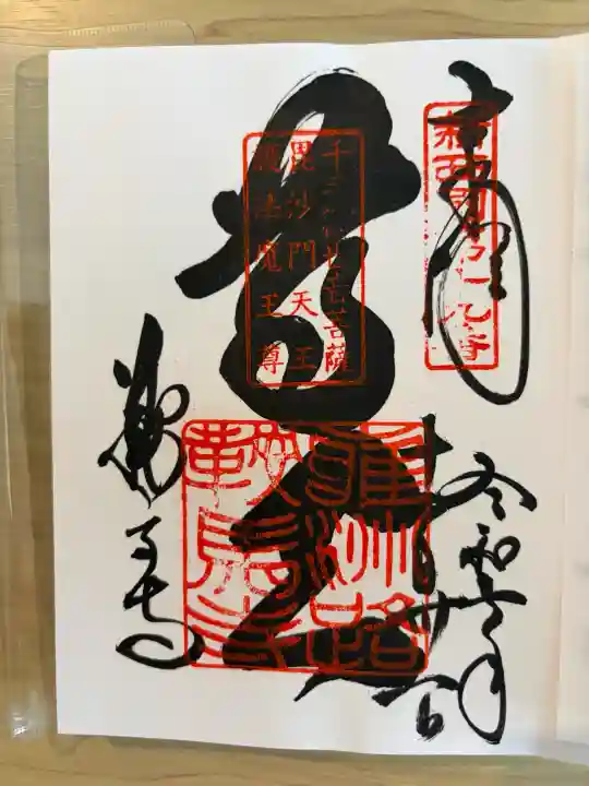 鞍馬寺の{uncategorized: "未分類", other: "その他", undefined: "問題あり", building: "その他建物", grave: "お墓", sacred_gate: "鳥居", guardian: "狛犬", statue: "像", buddha: "仏像", history: "歴史", nature: "自然", garden: "庭園", animal: "動物", pagoda: "塔", temizu: "手水舎", mountain_gate: "山門・神門", sanctuary: "本殿・本堂", subordinate: "末社・摂社", art: "芸術", scenery: "景色", jizo: "地蔵", ema: "絵馬", goshuin: "御朱印", omikuji: "おみくじ", items: "授与品その他", amulet: "お守り", goshuincho: "御朱印帳", eats: "食事", festival: "お祭り", votive_dance: "神楽", shichigosan: "七五三参", wedding: "結婚式", experience: "体験その他", initially: "初詣", around: "周辺", anti_infection: "感染症対策"}