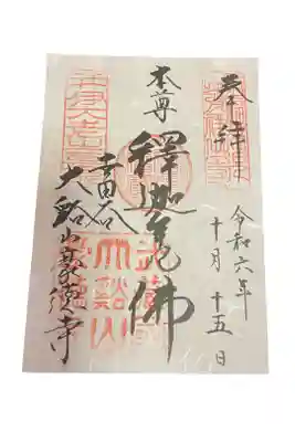 300円