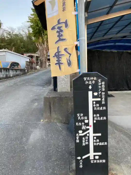 見性寺のその他建物