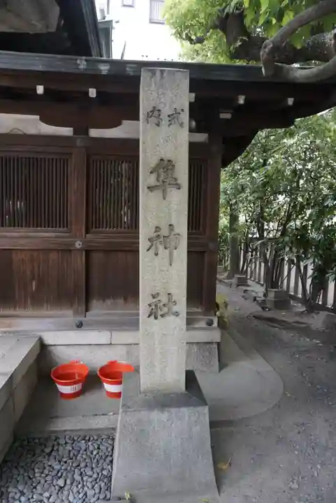 元祇園梛神社・隼神社(京都府)