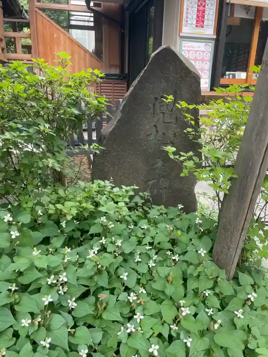 鎧神社(東京都)
