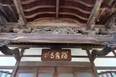 福泉寺の本殿