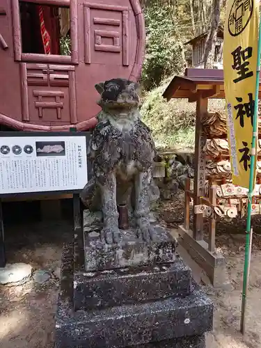 聖神社の狛犬