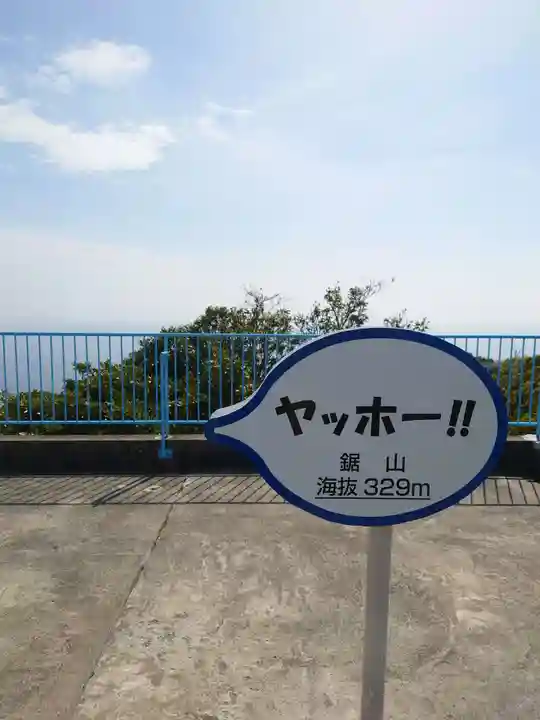 日本寺(千葉県)