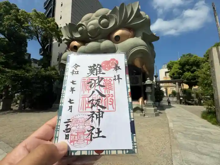 難波八阪神社(大阪府)