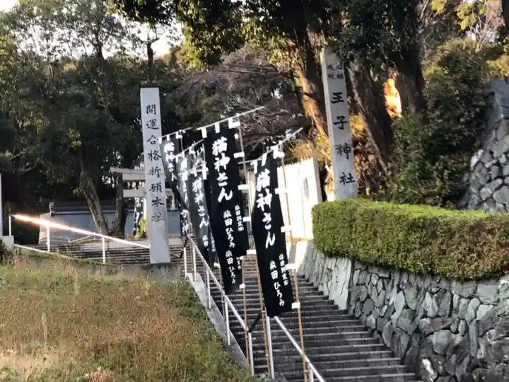 王子神社のその他建物