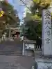 金王八幡宮(東京都)