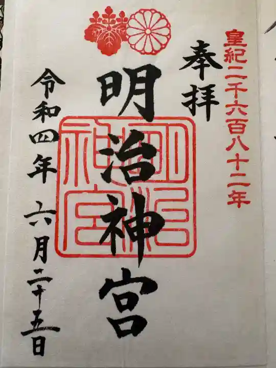 明治神宮の{uncategorized: "未分類", other: "その他", undefined: "問題あり", building: "その他建物", grave: "お墓", sacred_gate: "鳥居", guardian: "狛犬", statue: "像", buddha: "仏像", history: "歴史", nature: "自然", garden: "庭園", animal: "動物", pagoda: "塔", temizu: "手水舎", mountain_gate: "山門・神門", sanctuary: "本殿・本堂", subordinate: "末社・摂社", art: "芸術", scenery: "景色", jizo: "地蔵", ema: "絵馬", goshuin: "御朱印", omikuji: "おみくじ", items: "授与品その他", amulet: "お守り", goshuincho: "御朱印帳", eats: "食事", festival: "お祭り", votive_dance: "神楽", shichigosan: "七五三参", wedding: "結婚式", experience: "体験その他", initially: "初詣", around: "周辺", anti_infection: "感染症対策"}