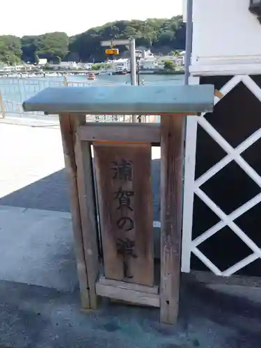 叶神社 (西叶神社)の周辺