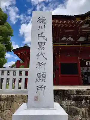 伊賀八幡宮(愛知県)