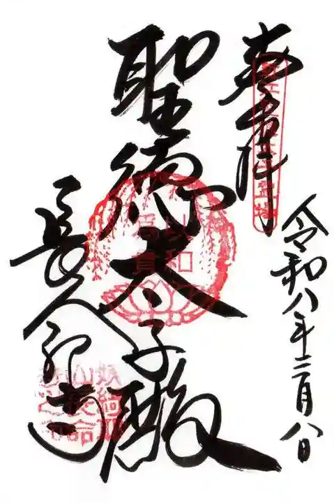 長命寺(滋賀県)