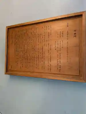 水天宮(東京都)