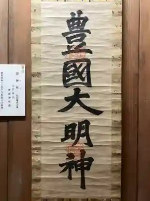 豊国神社(京都府)