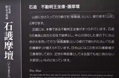 中禅寺のその他建物