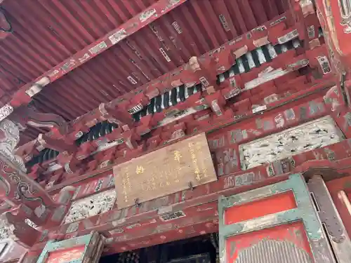 秩父札所１番　四萬部寺(埼玉県)
