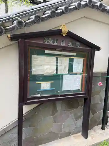 本正寺(愛知県)