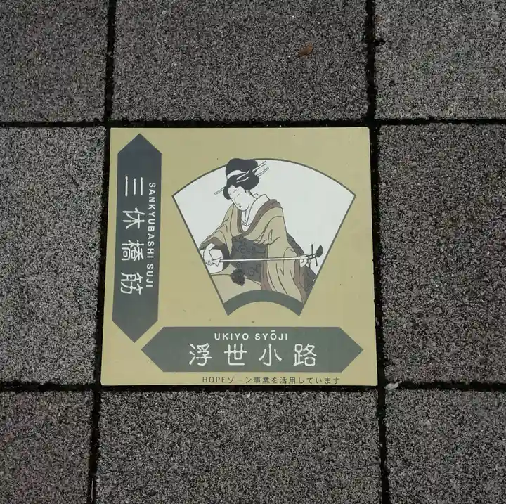 少彦名神社の周辺