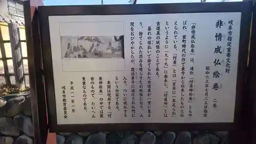 崇福寺の歴史