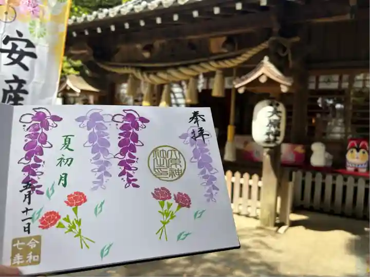 大宮・大原神社(千葉県)