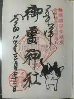 御霊神社の{uncategorized: "未分類", other: "その他", undefined: "問題あり", building: "その他建物", grave: "お墓", sacred_gate: "鳥居", guardian: "狛犬", statue: "像", buddha: "仏像", history: "歴史", nature: "自然", garden: "庭園", animal: "動物", pagoda: "塔", temizu: "手水舎", mountain_gate: "山門・神門", sanctuary: "本殿・本堂", subordinate: "末社・摂社", art: "芸術", scenery: "景色", jizo: "地蔵", ema: "絵馬", goshuin: "御朱印", omikuji: "おみくじ", items: "授与品その他", amulet: "お守り", goshuincho: "御朱印帳", eats: "食事", festival: "お祭り", votive_dance: "神楽", shichigosan: "七五三参", wedding: "結婚式", experience: "体験その他", initially: "初詣", around: "周辺", anti_infection: "感染症対策"}