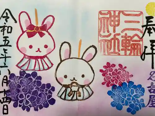 三輪神社(愛知県)