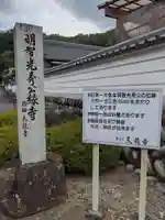 天龍寺のその他建物