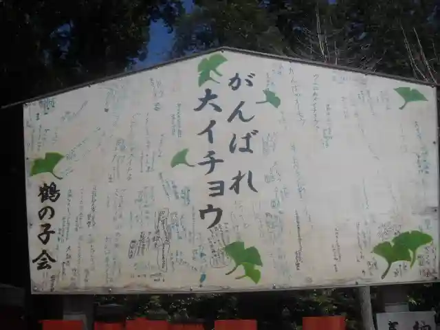 鶴岡八幡宮のその他建物