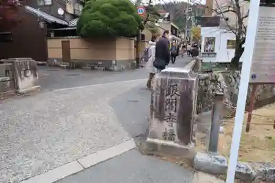 慈照寺（慈照禅寺・銀閣寺）のその他建物