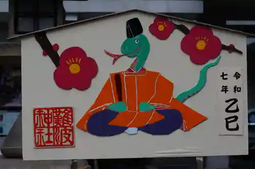 難波神社(大阪府)