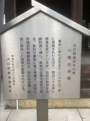 八剣社(愛知県)