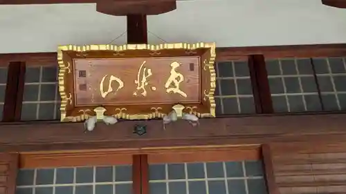 安養寺(京都府)