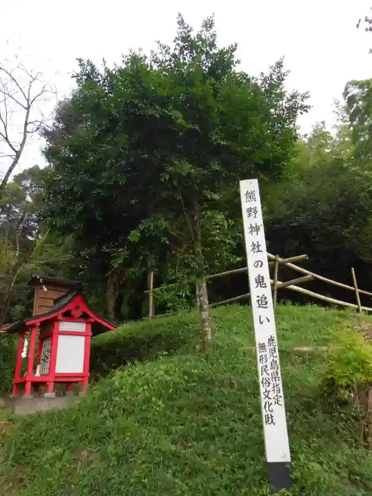 熊野神社(鹿児島県)
