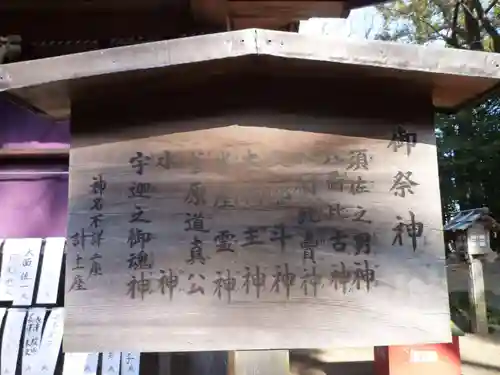 河邊七種神社のその他建物