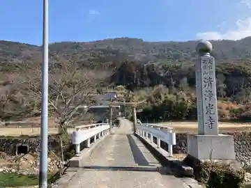清浄光寺(大分県)