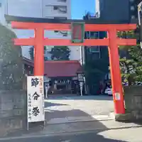 羽衣町厳島神社(関内厳島神社・横浜弁天)(神奈川県)