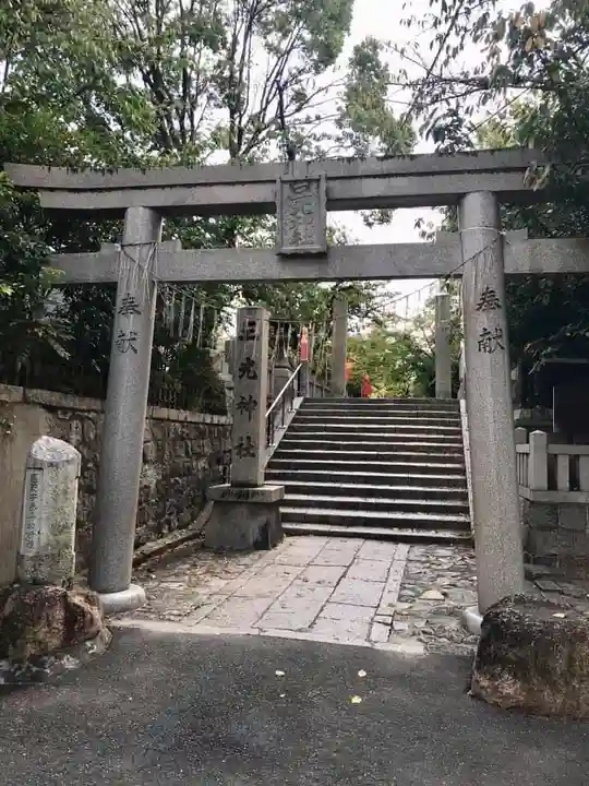 真田山 三光神社(大阪府)