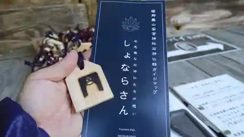 修那羅山安宮神社(長野県)