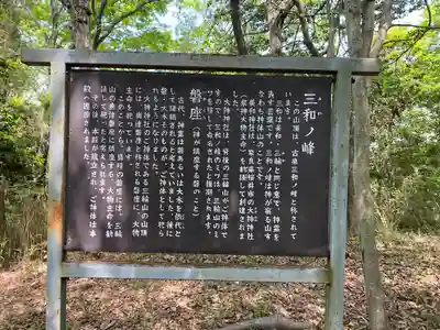 美和神社(岡山県)